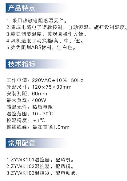 ZYWK-100¶ȿ