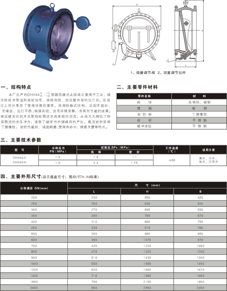 DHH44T-H-X ΢軺ֹط